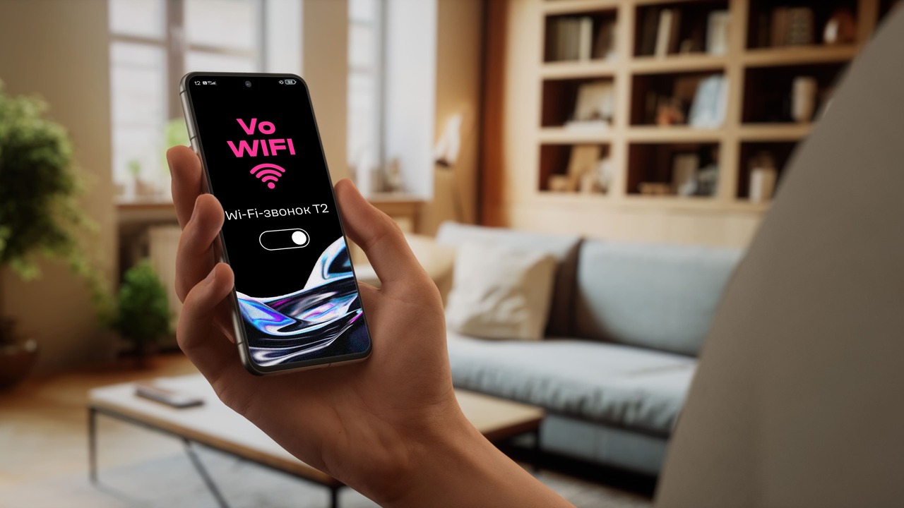 Что такое технология VoWiFi и почему она нужна вам на смартфоне? В Республику Татарстан пришла технология VoWiFi...