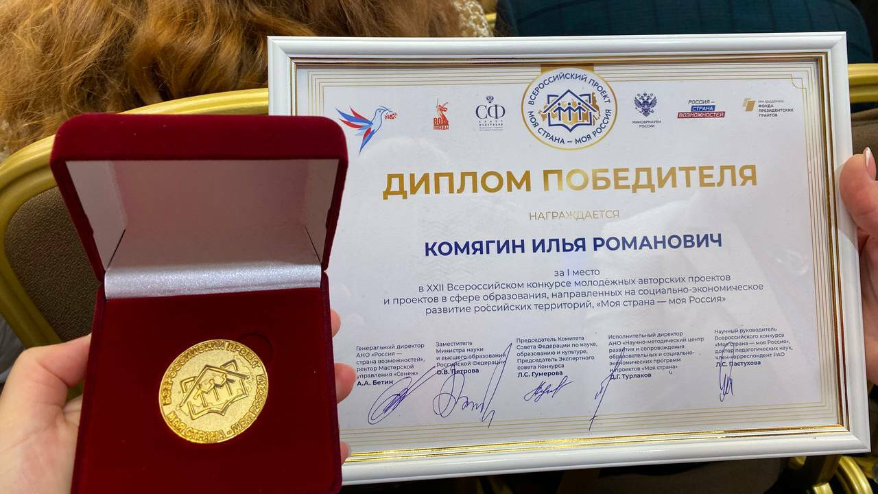 Студент из Татарстана стал победителем всероссийского конкурса с картой героев Студент из Татарстана Илья Комягин одержал побе...