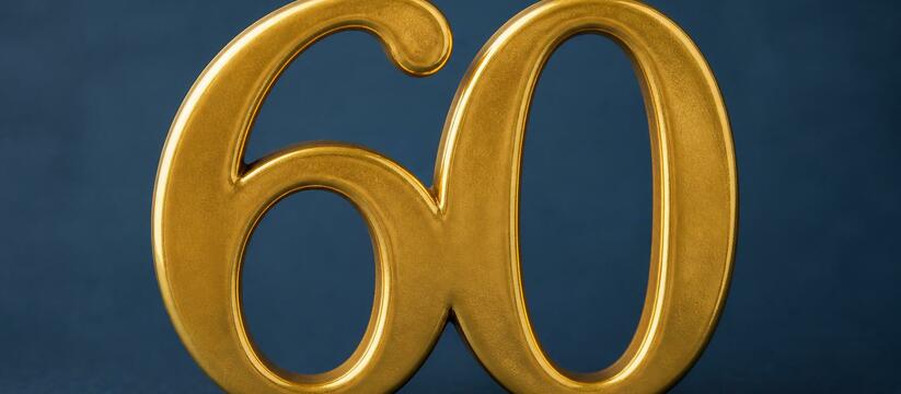 Нижнекамск отмечает 60-летие: Раис республики поздравил город с юбилеем Нижнекамск отмечает 60-летие. Раис республики п...