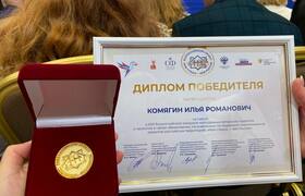 Студент из Татарстана стал победителем всеросси...