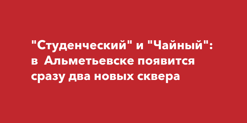 Первый мебельный в альметьевске